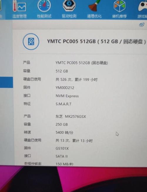 笔记本硬盘读写速度受多种因素影响，如何提高使用感受？  第2张
