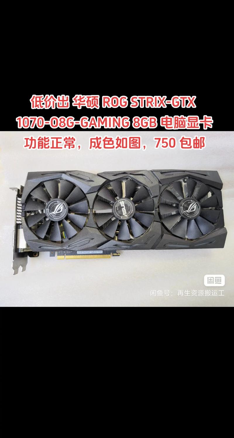 GTX1070显存对性能影响几何？容量8GB在游戏中作用大  第6张