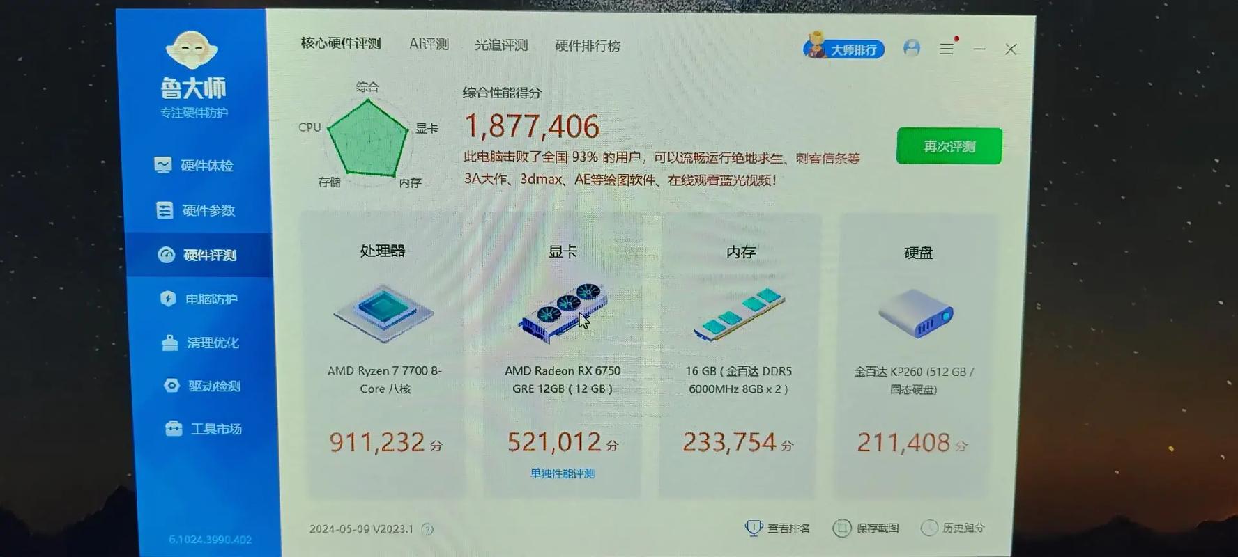 GTX770测试分数大揭秘！跑分软件如何选及游戏表现怎样？  第4张