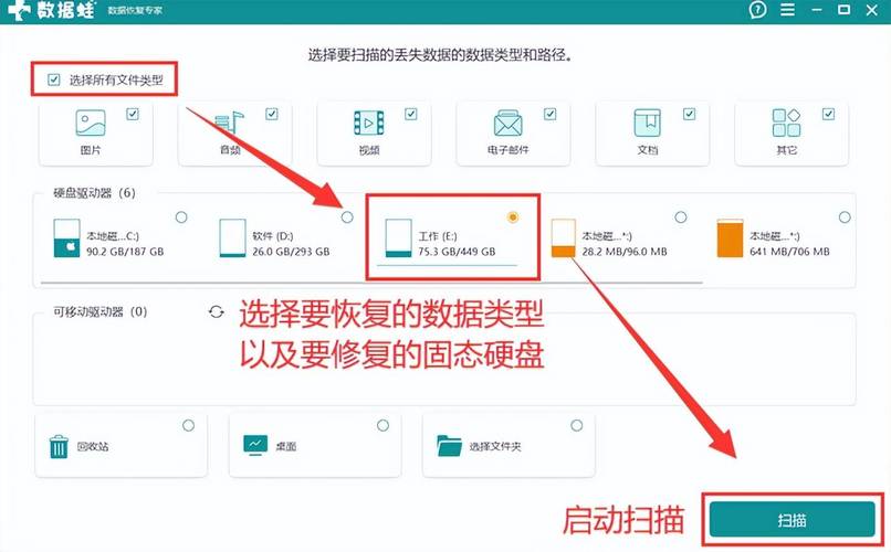 数据丢失不用怕！固态硬盘恢复软件功能全操作易，你了解吗？