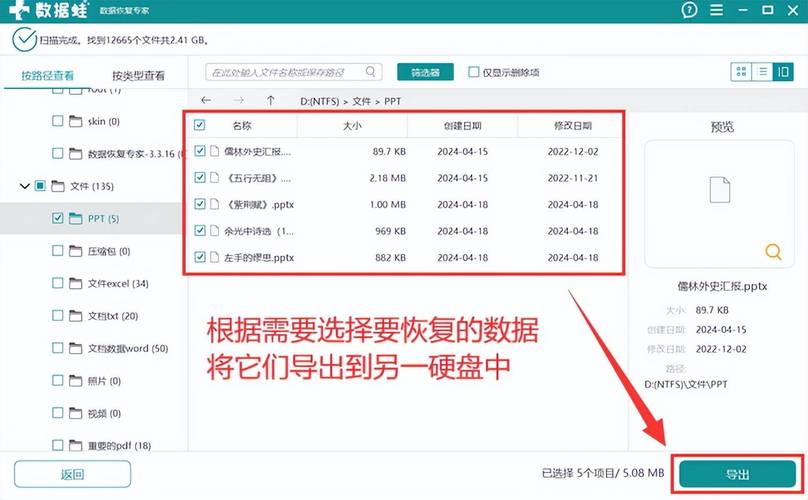 数据丢失不用怕！固态硬盘恢复软件功能全操作易，你了解吗？  第3张