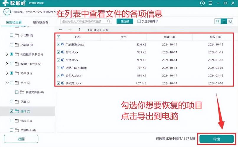 数据丢失不用怕！固态硬盘恢复软件功能全操作易，你了解吗？  第4张