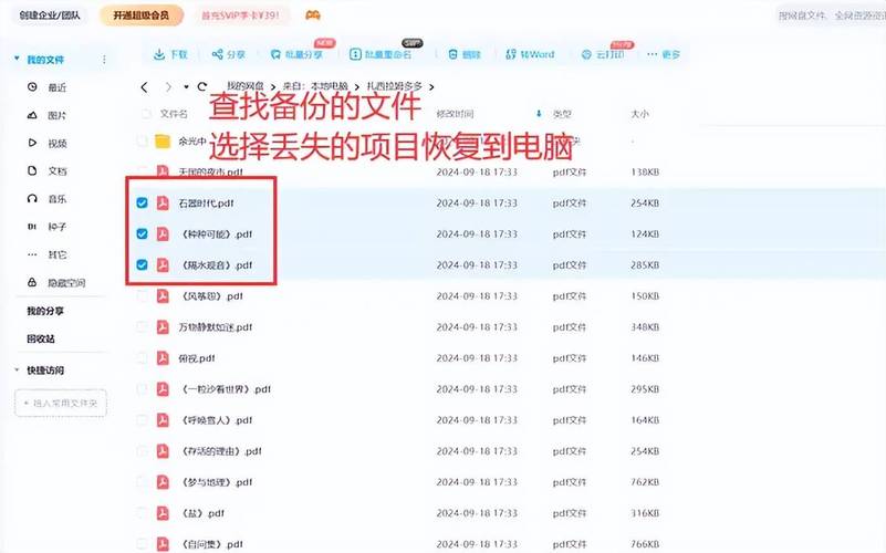 数据丢失不用怕！固态硬盘恢复软件功能全操作易，你了解吗？  第9张
