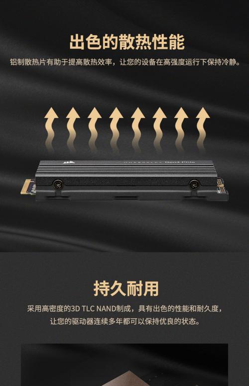 海盗船固态硬盘怎么样？多维度全面解析其性能与品质  第2张
