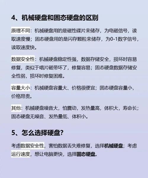 计算机内存与硬盘各司其职，保障系统稳定运行，你了解多少？  第5张