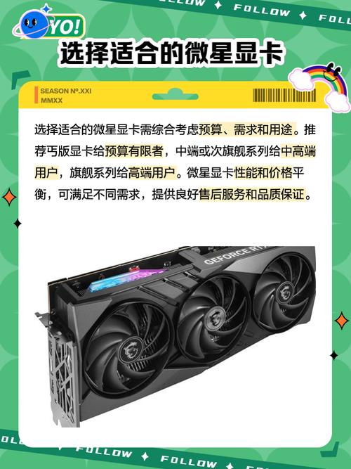 微星GTX460显卡为何备受赞誉？性能与工艺是关键  第5张