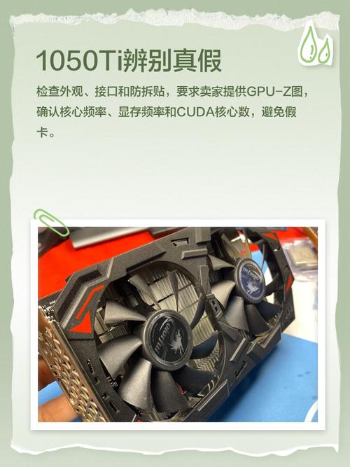 GTX1050显卡剖析：性能优势与游戏表现，多视角解读  第6张