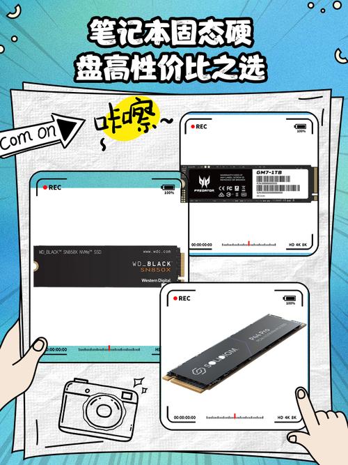 笔记本固态硬盘成首选，因其读写快、低功耗，优势在哪？  第8张