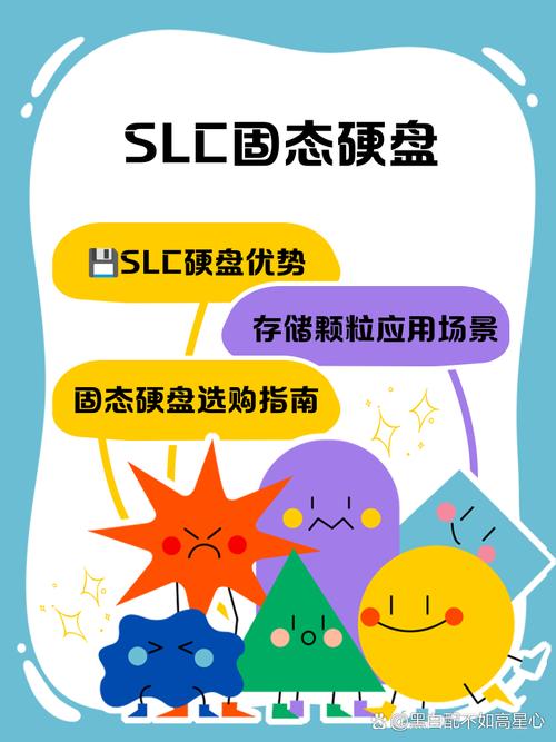 解析固态硬盘存储单元：SLC颗粒优缺点及应用领域  第10张