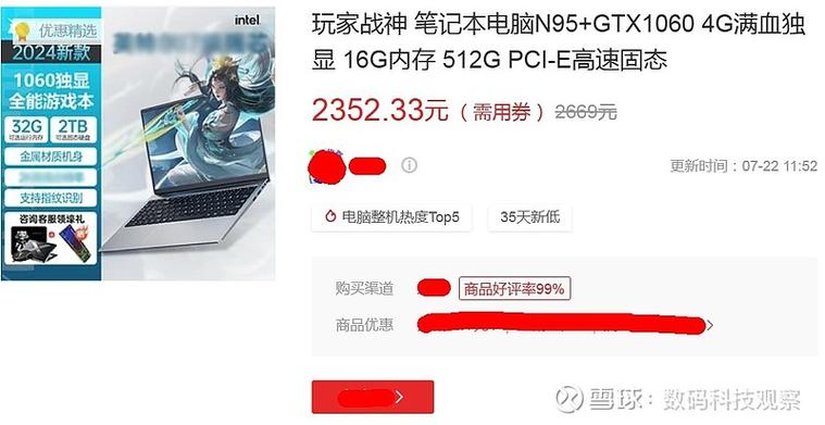 GTX1060 挖矿相关情况介绍：特性、收益受何限制？  第7张