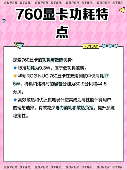 GTX670能耗大揭秘：满载与待机功耗对电脑成本的影响？  第2张