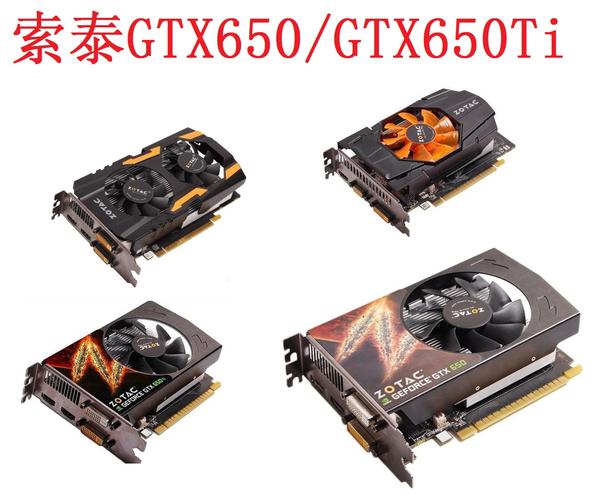 索泰GTX650Ti广受好评，参数亮眼，亮点都有哪些？  第5张