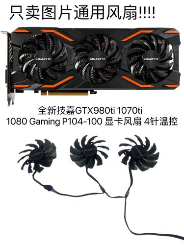 技嘉GTX980显卡堪称经典佼佼者，多维度性能分析与介绍  第3张