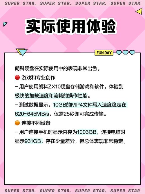 朗科固态硬盘怎么样？多方面详细分析其性能与可靠性  第3张