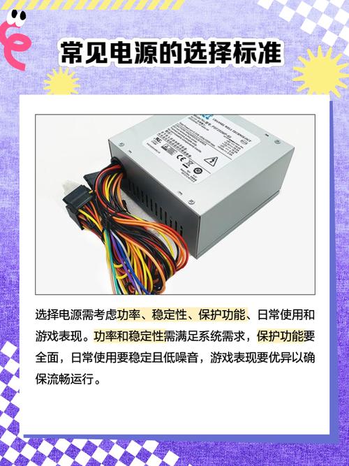 硬盘电源知识大揭秘：类型、作用及维护要点你知道吗？  第2张