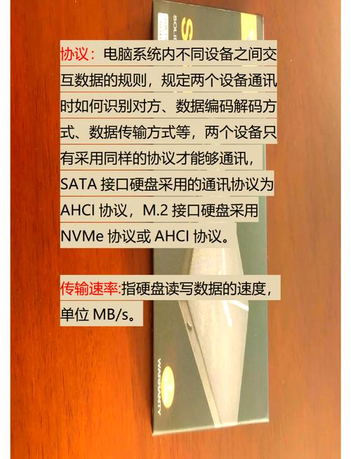 机械硬盘与固态硬盘的差异解析：工作原理、读写速度及更多  第3张