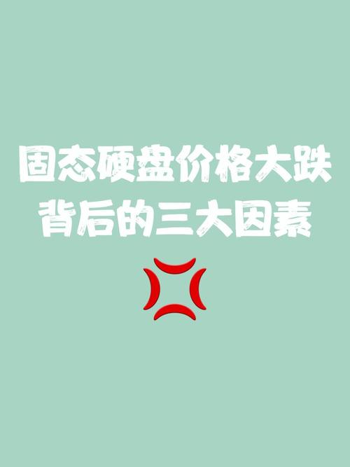 硬盘价格受哪些因素影响？市场供需与品牌影响力作用几何？