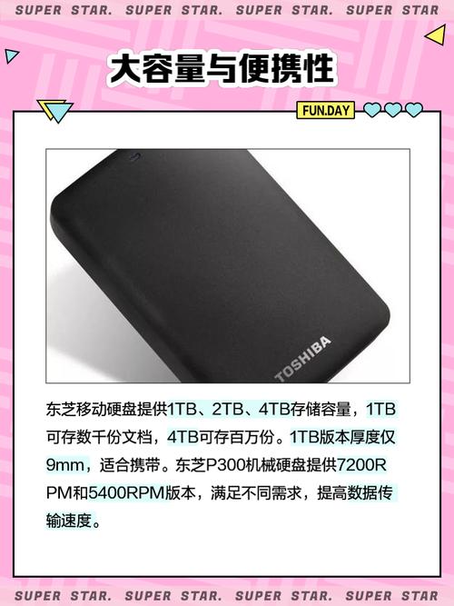 东芝硬盘颇具名气占份额，产品线多样，将详细介绍其相关信息  第6张