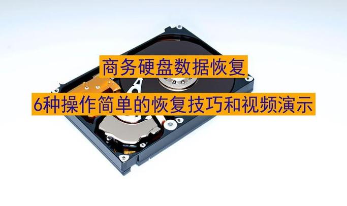 硬盘数据恢复技术有多重要？数据丢失原因及恢复层面探讨