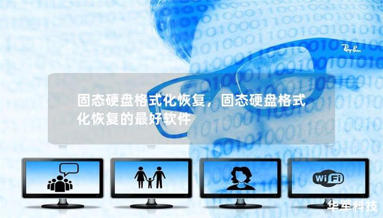硬盘数据恢复技术有多重要？数据丢失原因及恢复层面探讨  第3张