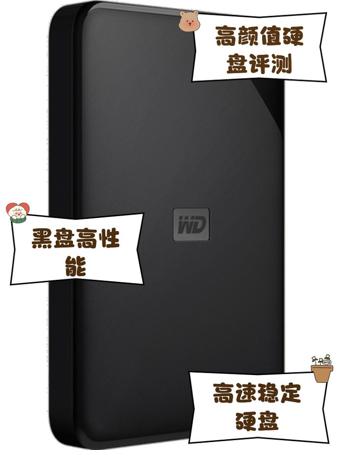 硬盘wd 硬盘 WD 品牌介绍：稳定性能受认可，带你了解其品牌历史  第2张