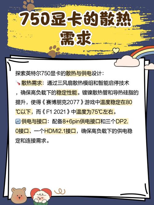 gtx750显卡功耗 GT750显卡备受推崇，能耗问题成焦点，深入分析其状况