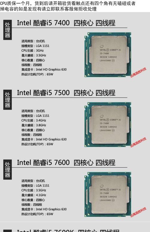 GTX960选啥CPU？英特尔酷睿i5-4590性能价格双优  第4张