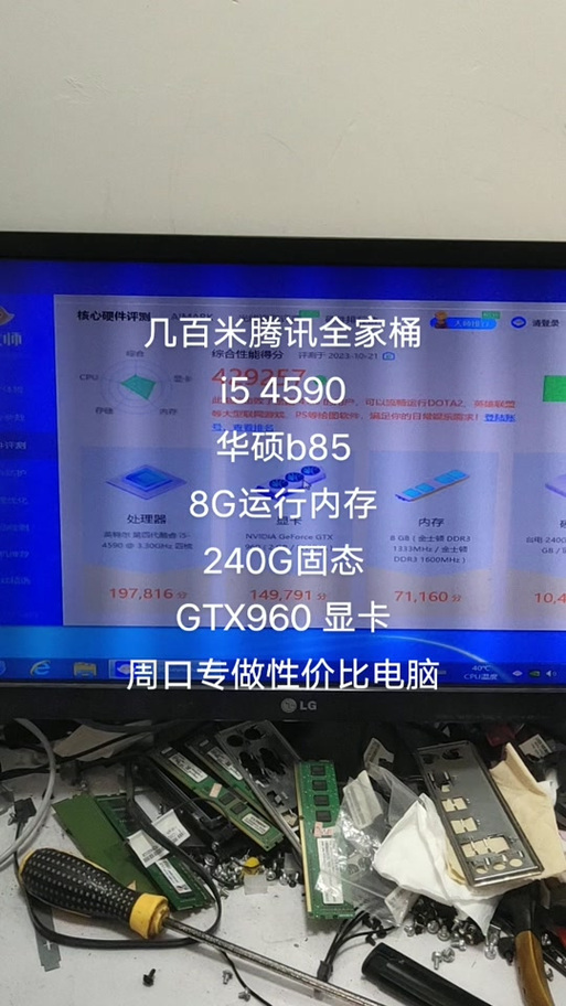 GTX960选啥CPU？英特尔酷睿i5-4590性能价格双优  第5张