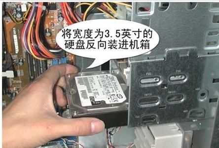 电脑硬盘在哪？机箱内部硬盘位置及安装方法全解析  第4张