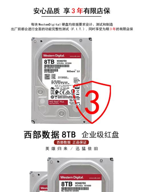 西部数据硬盘型号众多性能稳，广泛应用多领域，详解其产品分类  第7张