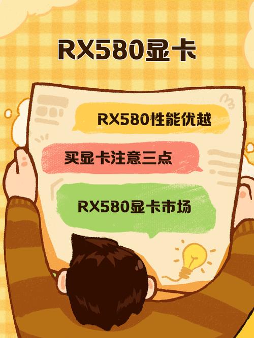 RX580与GTX系列显卡对比：性能究竟谁更胜一筹？  第5张