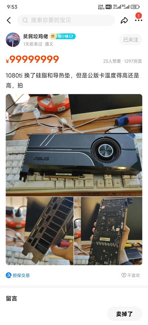 GTX1080ti非公版显卡性能卓越，带你领略独特使用感受  第10张