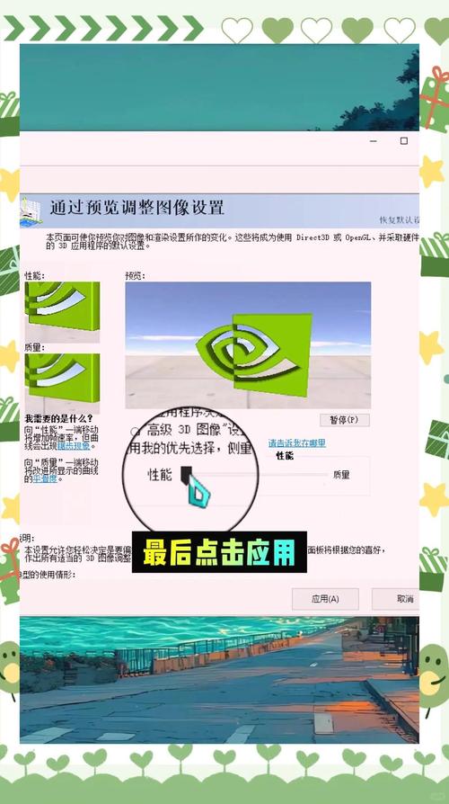 GTX显卡配置关键步骤：如何启动控制面板及调节参数？