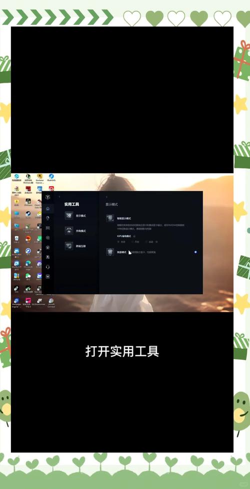 GTX显卡配置关键步骤：如何启动控制面板及调节参数？  第2张