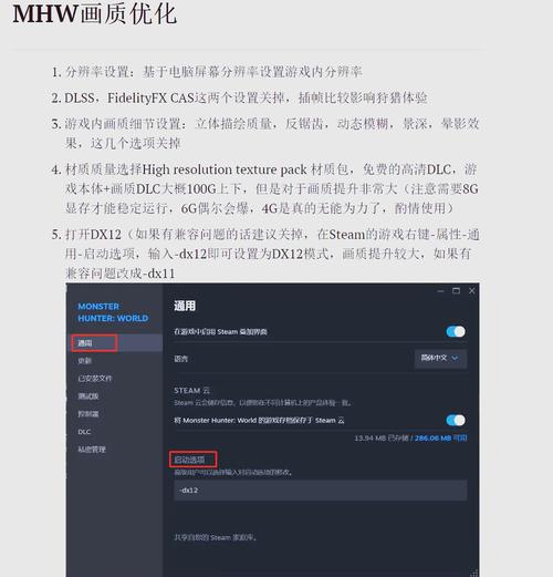 GTX显卡配置关键步骤：如何启动控制面板及调节参数？  第6张