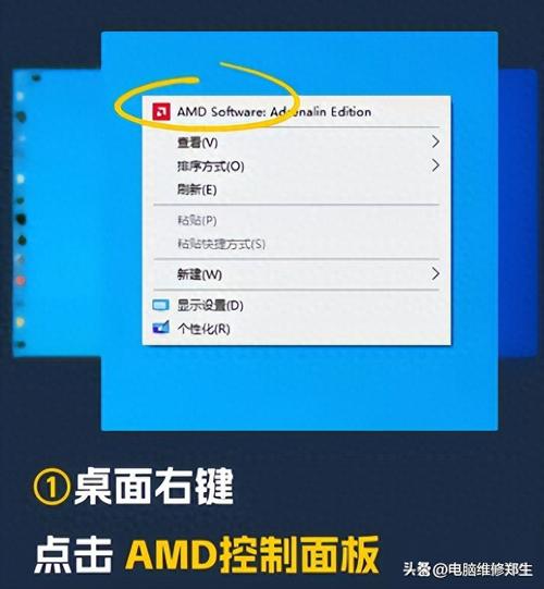 GTX显卡配置关键步骤：如何启动控制面板及调节参数？  第8张