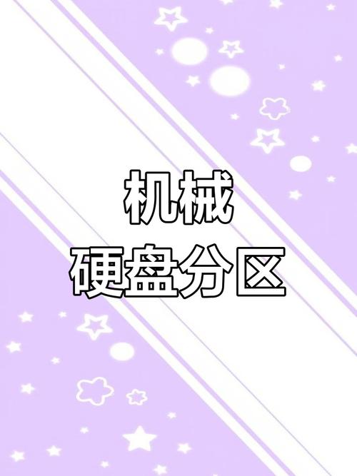 移动硬盘使用全攻略：分区、格式化及注意事项大揭秘
