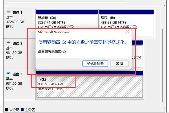 移动硬盘使用全攻略：分区、格式化及注意事项大揭秘  第2张