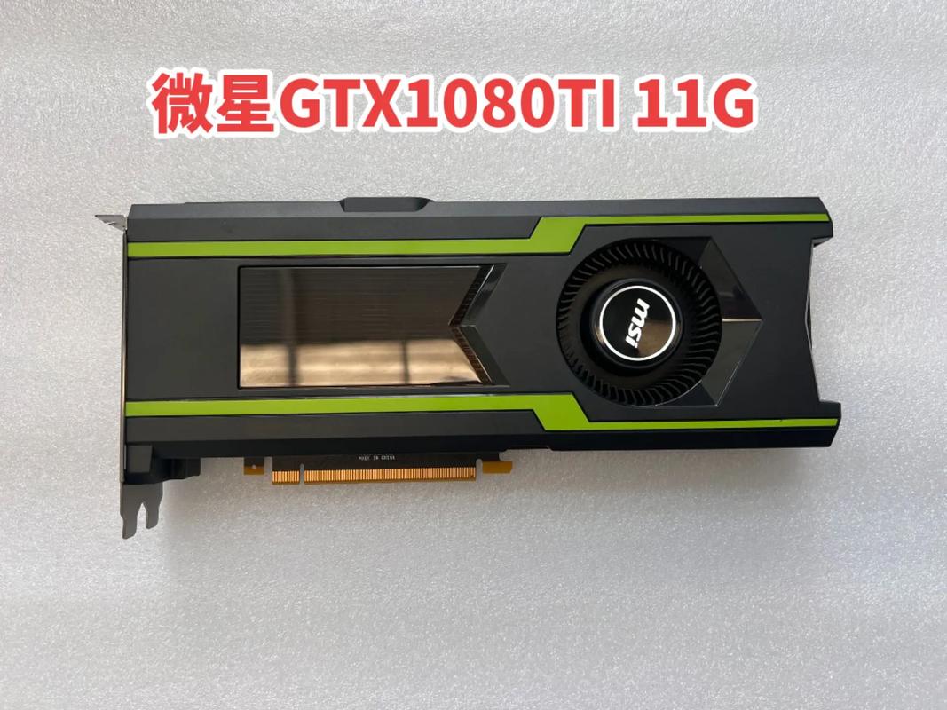 英伟达GTX1080TI高性能显卡评测，性能表现究竟如何？