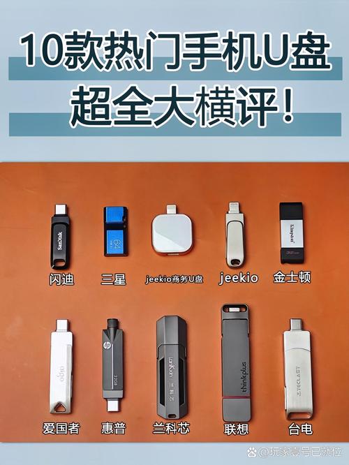U盘与硬盘：各具特色的数据存储设备，你更青睐哪一个？  第5张
