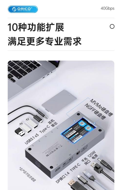 硬盘坞：连接硬盘与电脑的关键转换器，数据管理超便捷  第4张