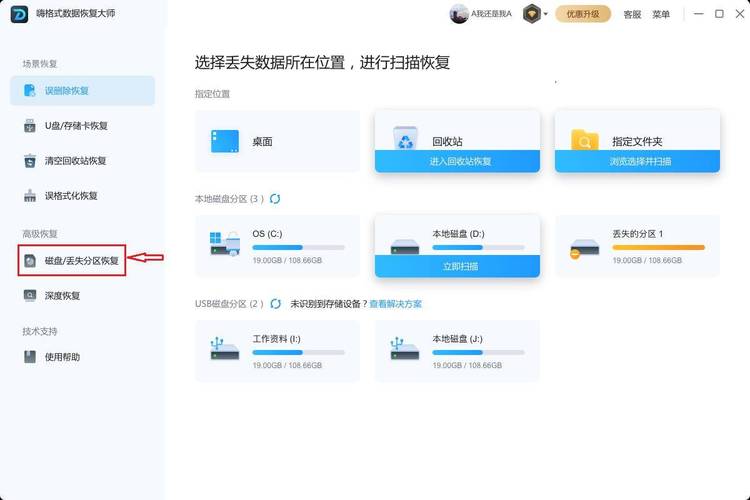 还原硬盘全攻略：数据丢失不用怕，多方面准备来助力  第2张