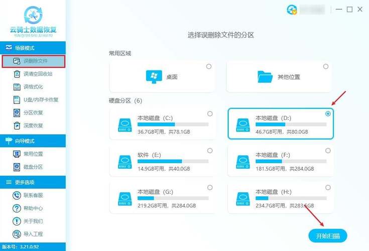还原硬盘全攻略：数据丢失不用怕，多方面准备来助力  第5张