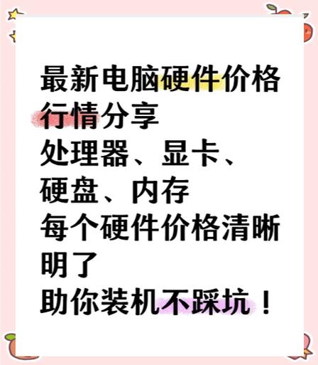 电脑硬件市场：硬盘报价受多种因素影响，容量差异显著  第7张