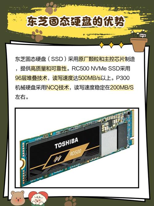 东芝固态硬盘表现出色，读写稳定，产品历史与发展历程全解析  第4张
