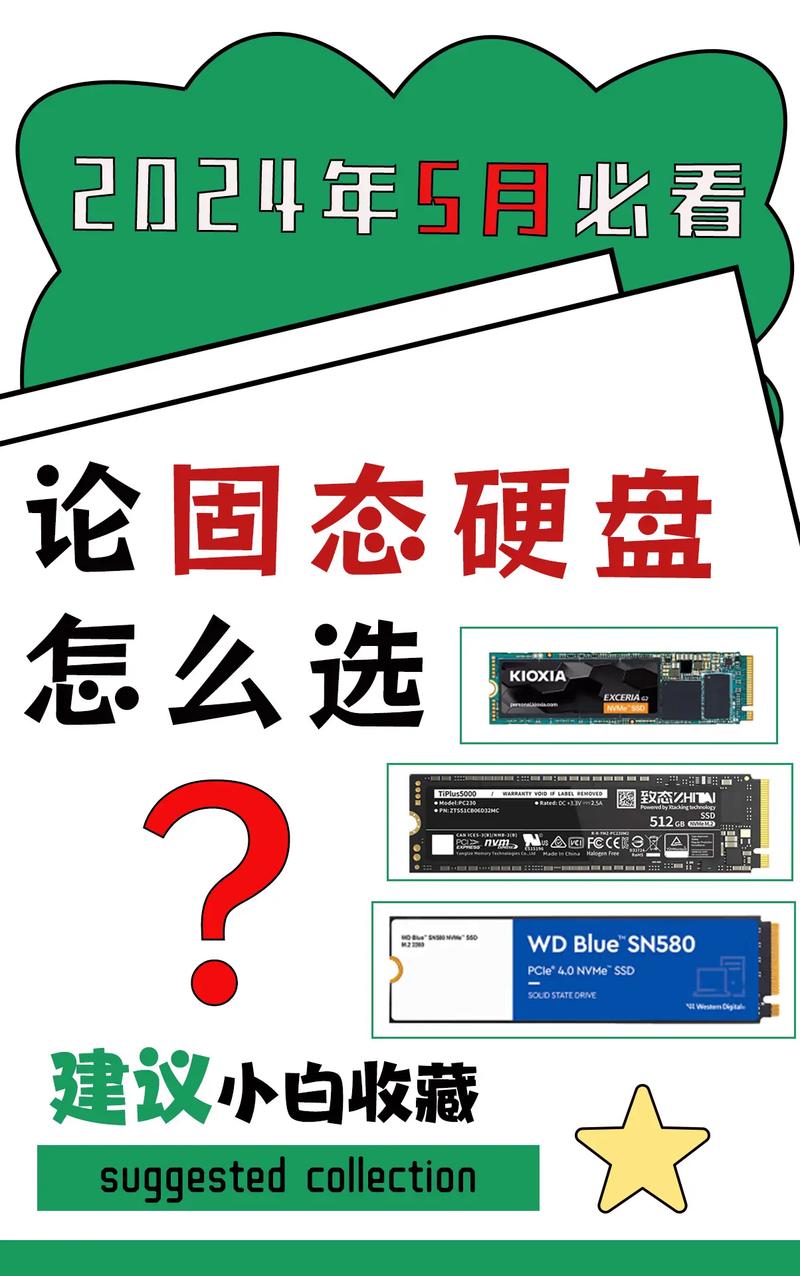 挑选固态硬盘提升电脑性能？这些关键因素你得知道  第7张