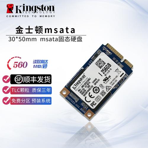MSATA硬盘：小巧设计却性能出众，成小型设备理想之选？