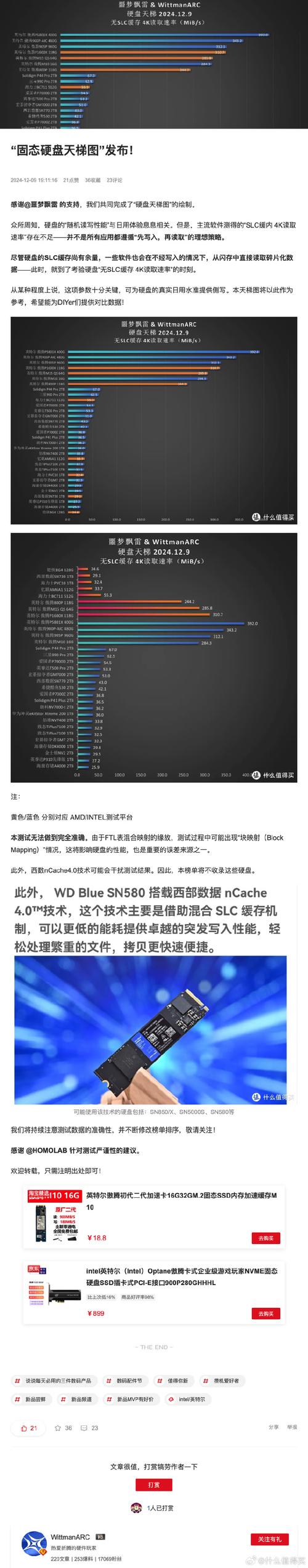 硬盘能耗评估关键指标：功耗，影响因素及运行能耗差异？  第8张