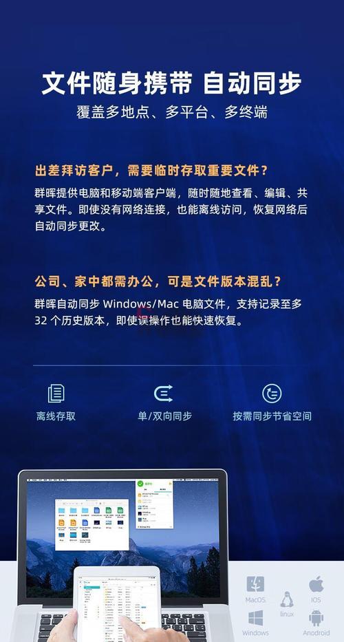 网络硬盘：依托网络技术的存储服务，方便快捷的数字化必备  第4张