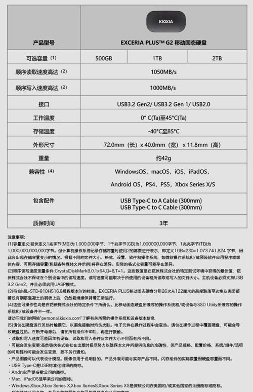 移动硬盘中的SSD型号备受瞩目，读写速度快且耐震特性显著  第3张